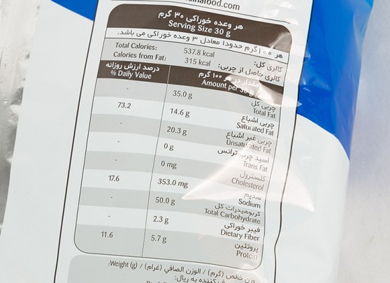 فواید و مضرات چیپس