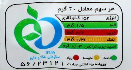 ایا چیپس قند دارد